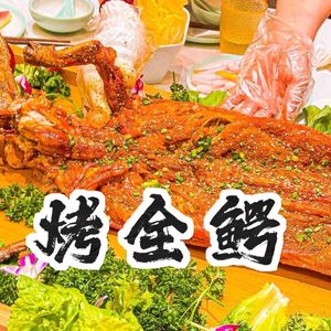 Yang Jiuge • Lamb Stew • Whole Roasted Lamb • Roasted Crocodile (Haizhu Store)
