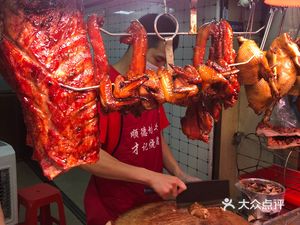 Jun'an Caiji Roast Pork