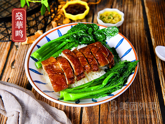 Shen Hua Ming Roast Meat (Haizhu Hongmian Branch)