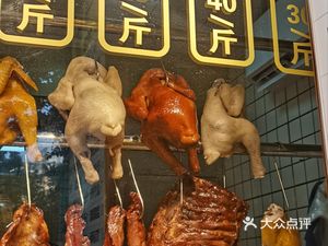 Shen Hua Ming Roast Meat (Cuicheng Garden Branch)