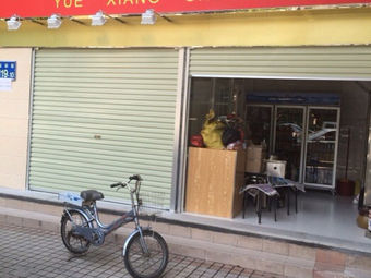 Yue Xiang Hand-Torn Chicken (Gexin Road Store)