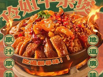 Lingjie Beef Tripe Hotpot