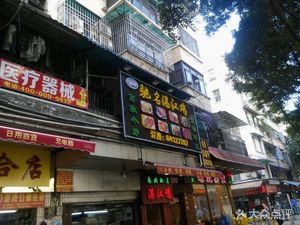 Famous Zhangzhou Chicken (Funan Xinjie Community Store)