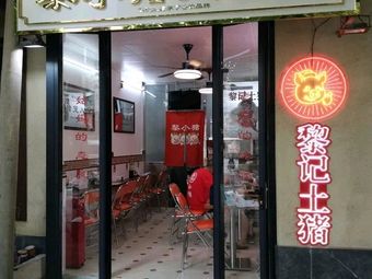 Li Xiaozhu Big Dining Hall