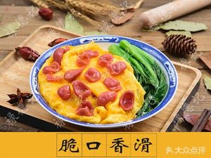 Ludeji Tea Stall · Egg Drop Rice (Changgang Branch)