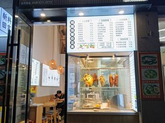 You Dongjia Zhanjiang White Cut Chicken