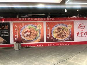 Gan Zhangmen Huazhou Beef Tripe Noodles (Shayuan JD Mall Branch)