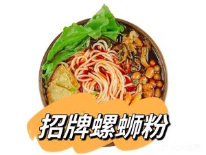 Linji Liuzhou Luosifen