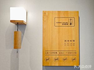 Shi Er She · Tang Wu Su Zhu (Jiangtai Runzheng Branch)