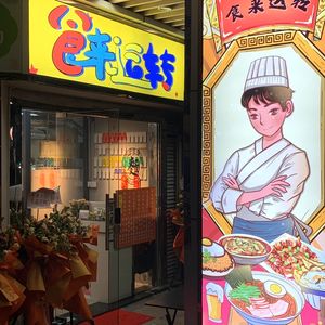 Jinhua Cuisine Restaurant, located at 968-970 Bao Gang Avenue, Building 101, Jiuhua District