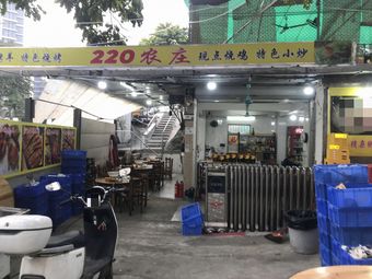 220 Farm & Country Inn
