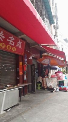 Xiguan Name Dian (Yungbian Jie)