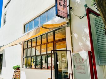 Xiao Bao Handmade Restaurant