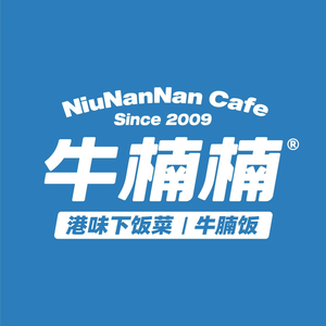 Niu Nannan Hong Kong Beef Noodle Restaurant (Guangzhou Le Feng Store)