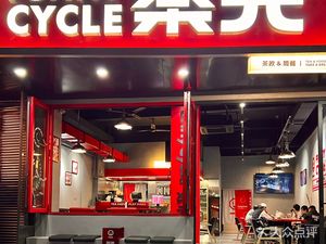 Leyuan Tea & Meal Game Bar