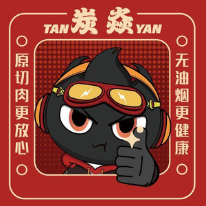 Tan Yan · Charcoal Grilled Meat (Le Feng Plaza Store)