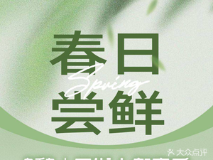 Jiu Mao Jiu Northwest Cuisine (Le Feng Plaza Branch)