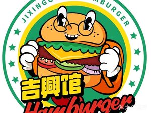 Jixingguan Handmade Burger Shop