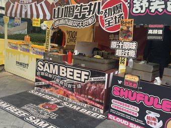 Sam's Steak