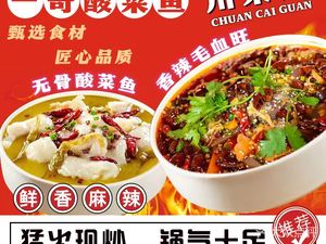 Yige Sour Fish (Dongxiaonan Store)