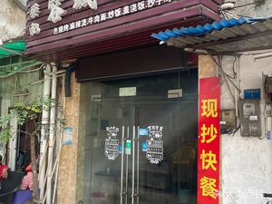 Rongcheng Noodle House