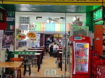 Lanzhou Beef Noodles Shop