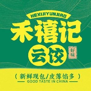 Hexi Ji Yun Dumplings (Shayuan Branch)