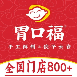 Weilao Fu · Dumplings and Wontons (Dongxiao Nan 116 Branch)