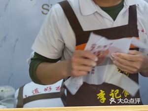 Li Ji Yunjiao (Shayuan Branch)