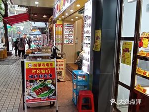 Li Ji Dumplings and Wontons (Jiangyan Road Branch)