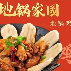 Dige Kitchen · Dige Chicken