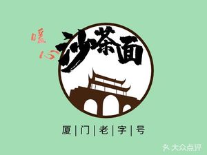 Warm Heart Shacha Noodles (Shiqiao Branch)