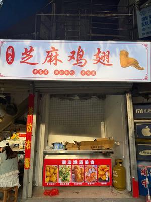 Sesame Chicken Wings
