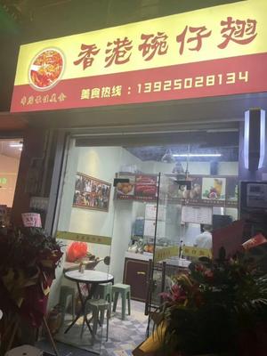 Hong Kong Bowl Wing