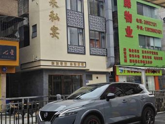 Flavor Cuisine Private Banquet