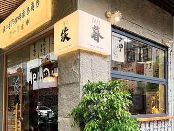 Continued Handmade Coffee
