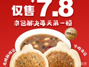 Jingbao Handmade Buns Shop (Zuanhui Plaza Branch)