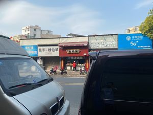 Ancient Oriental (Jiejin West Road Store)
