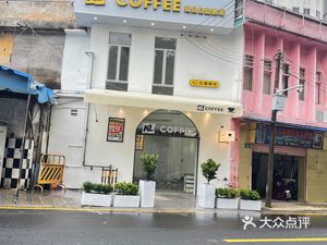 Premium Self-Service Coffee