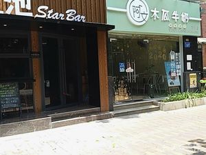 StarPool StarBar