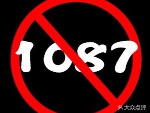 1087 Tea & Coffee