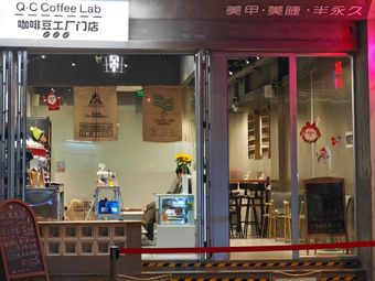 Coffee Bean Factory Store QC Coffee Lab