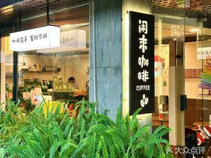 Xianlai Coffee