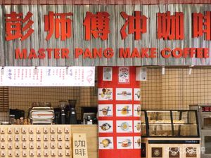 Peng Shi Fu Pour Coffee