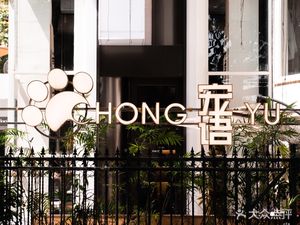 Pet Talk Cat Cafe & Pet Spa (Dongsha Road Branch)