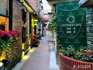 Ershe Shuo · Concert Theme Coffee House