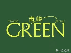 Qinghong Coffee GreenCoffee