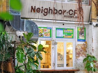 Neighbor CF (West Factory Creative Store)