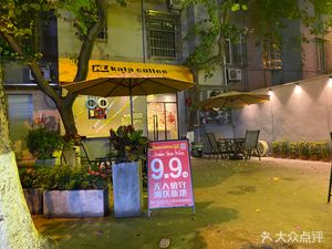 Kala Coffee (Fuhua West Road Store)