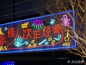 Proper Drink Club (Xili Store)